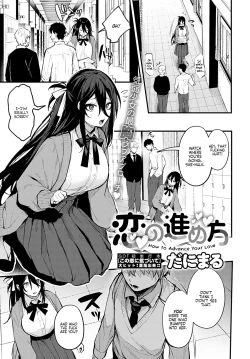 Page 1 of Koi no Susumekata | How to Advance Your Love
