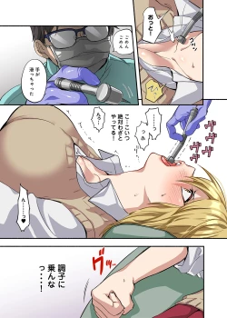 Page 16 of Kichiku Shikai no Namaiki JK Wakarase Chiryou