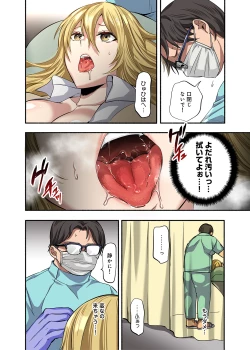 Page 29 of Kichiku Shikai no Namaiki JK Wakarase Chiryou