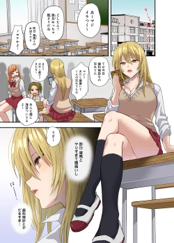 Page 2 of Kichiku Shikai no Namaiki JK Wakarase Chiryou