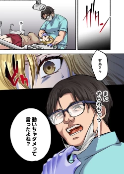 Page 52 of Kichiku Shikai no Namaiki JK Wakarase Chiryou