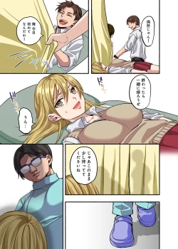 Page 68 of Kichiku Shikai no Namaiki JK Wakarase Chiryou