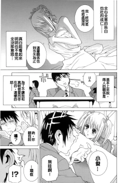 Page 129 of Nedari Midara | 挑逗與放蕩