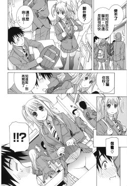 Page 132 of Nedari Midara | 挑逗與放蕩