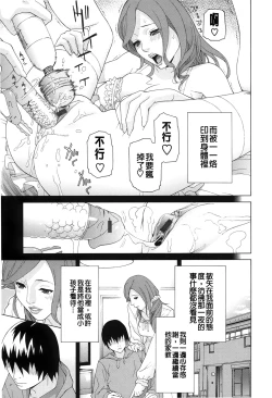 Page 13 of Nedari Midara | 挑逗與放蕩