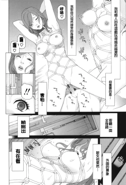 Page 14 of Nedari Midara | 挑逗與放蕩