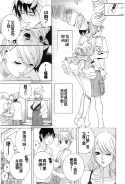 Page 155 of Nedari Midara | 挑逗與放蕩