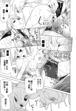 Page 175 of Nedari Midara | 挑逗與放蕩