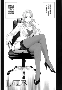 Page 182 of Nedari Midara | 挑逗與放蕩