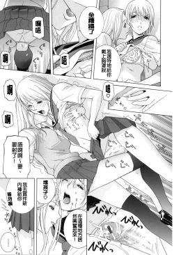 Page 187 of Nedari Midara | 挑逗與放蕩