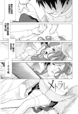 Page 25 of Nedari Midara | 挑逗與放蕩