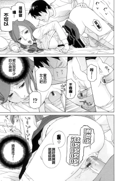 Page 31 of Nedari Midara | 挑逗與放蕩