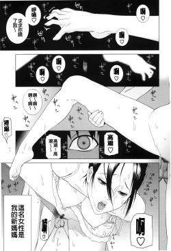 Page 57 of Nedari Midara | 挑逗與放蕩