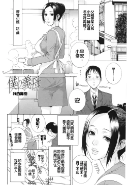Page 58 of Nedari Midara | 挑逗與放蕩
