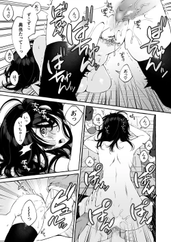 Page 36 of Classmate no Succubus-chan no Aite wa Boku dake ja Nakatta Hanashi