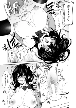 Page 7 of Classmate no Succubus-chan no Aite wa Boku dake ja Nakatta Hanashi
