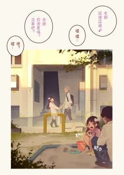 Page 12 of Tiny Evilchan-tachi no Mugen Sakusei Jigoku | 天然抖S淫魔們的無限榨精地獄