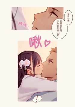 Page 29 of Tiny Evilchan-tachi no Mugen Sakusei Jigoku | 天然抖S淫魔們的無限榨精地獄