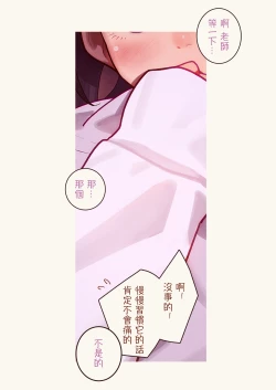 Page 40 of Tiny Evilchan-tachi no Mugen Sakusei Jigoku | 天然抖S淫魔們的無限榨精地獄