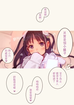 Page 41 of Tiny Evilchan-tachi no Mugen Sakusei Jigoku | 天然抖S淫魔們的無限榨精地獄