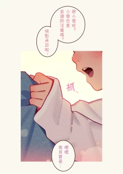 Page 55 of Tiny Evilchan-tachi no Mugen Sakusei Jigoku | 天然抖S淫魔們的無限榨精地獄