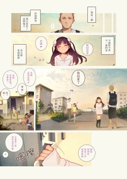 Page 28 of Tiny Evilchan-tachi no Mugen Sakusei Jigoku | 天然抖S淫魔們的無限榨精地獄