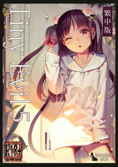 Download Tiny Evilchan-tachi no Mugen Sakusei Jigoku | 天然抖S淫魔們的無限榨精地獄