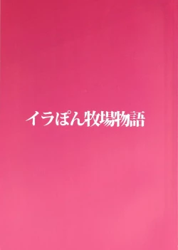 Page 13 of Totsugeki! 346 no Mukai-san