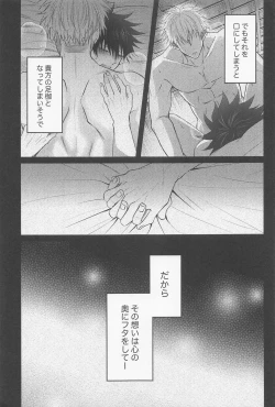 Page 10 of Sabishii Yoru wa Anata o Omou