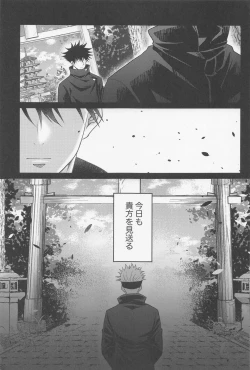 Page 12 of Sabishii Yoru wa Anata o Omou
