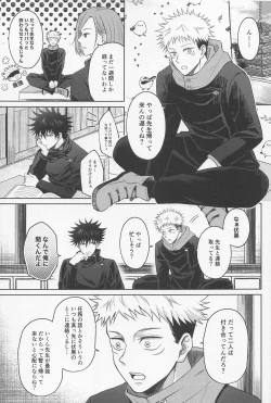 Page 14 of Sabishii Yoru wa Anata o Omou