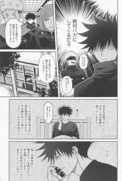 Page 20 of Sabishii Yoru wa Anata o Omou