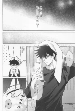 Page 21 of Sabishii Yoru wa Anata o Omou