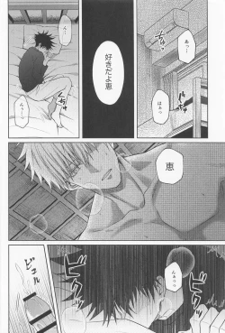 Page 29 of Sabishii Yoru wa Anata o Omou