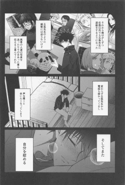 Page 31 of Sabishii Yoru wa Anata o Omou
