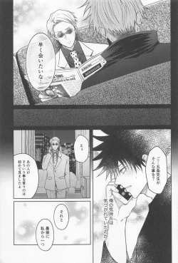 Page 38 of Sabishii Yoru wa Anata o Omou