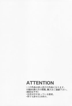 Page 3 of Sabishii Yoru wa Anata o Omou