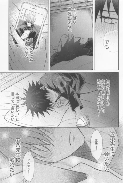 Page 42 of Sabishii Yoru wa Anata o Omou