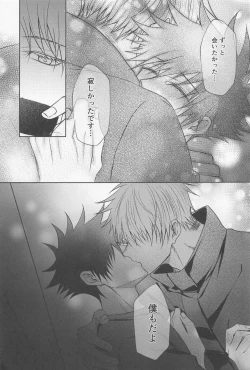 Page 48 of Sabishii Yoru wa Anata o Omou