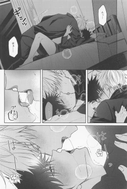 Page 49 of Sabishii Yoru wa Anata o Omou