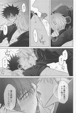 Page 50 of Sabishii Yoru wa Anata o Omou