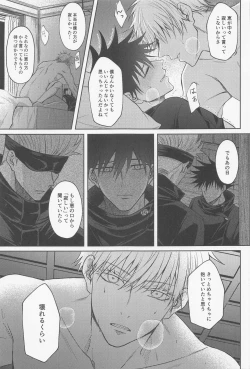 Page 56 of Sabishii Yoru wa Anata o Omou