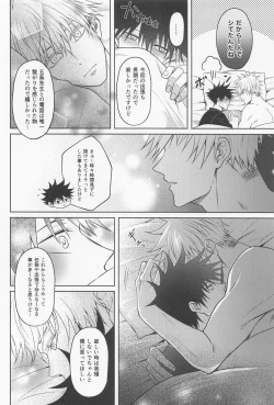 Page 63 of Sabishii Yoru wa Anata o Omou