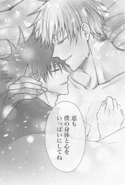 Page 65 of Sabishii Yoru wa Anata o Omou