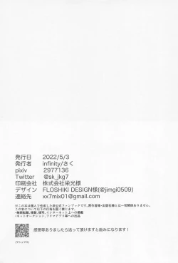 Page 66 of Sabishii Yoru wa Anata o Omou