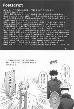 Page 67 of Sabishii Yoru wa Anata o Omou