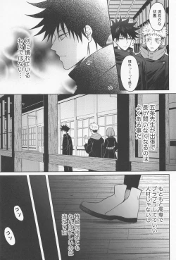 Page 6 of Sabishii Yoru wa Anata o Omou