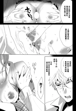 Page 11 of Kimono no Oku