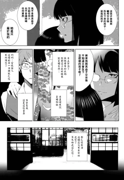 Page 19 of Kimono no Oku