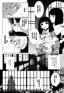 Page 4 of Kimono no Oku